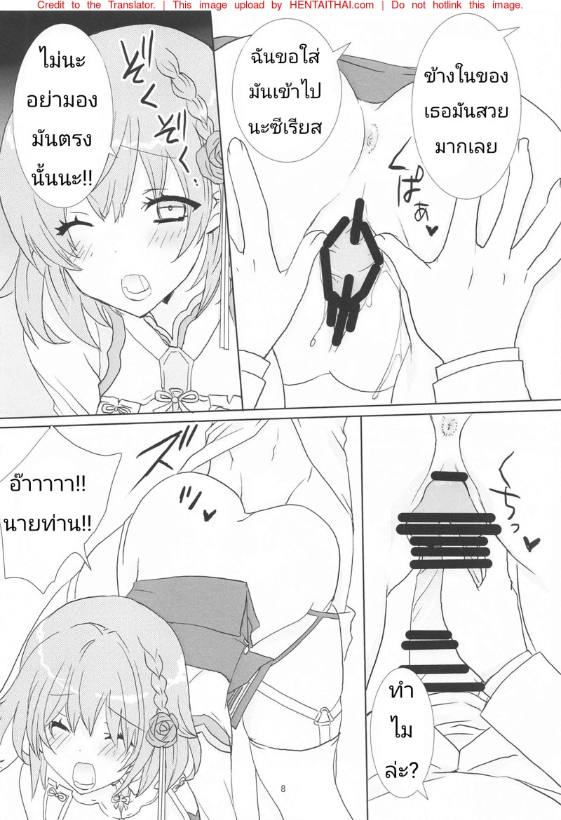 หน้า 7